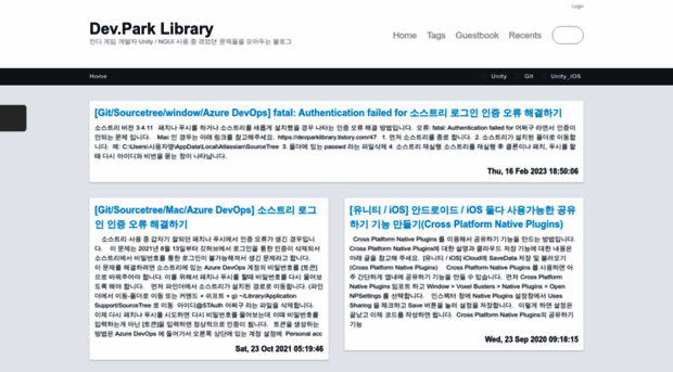 devparklibrary.tistory.com