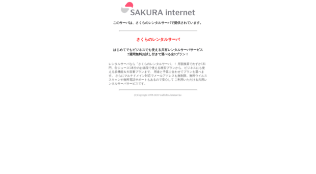 devserver.sakura.ne.jp