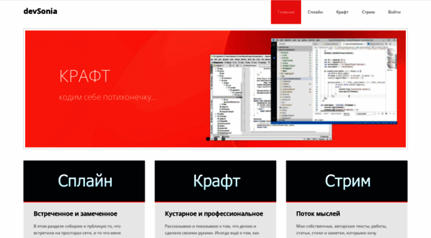 devsonia.ru