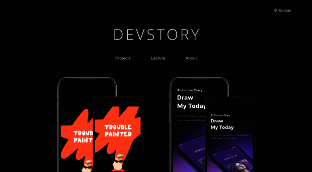 devstory.co.kr