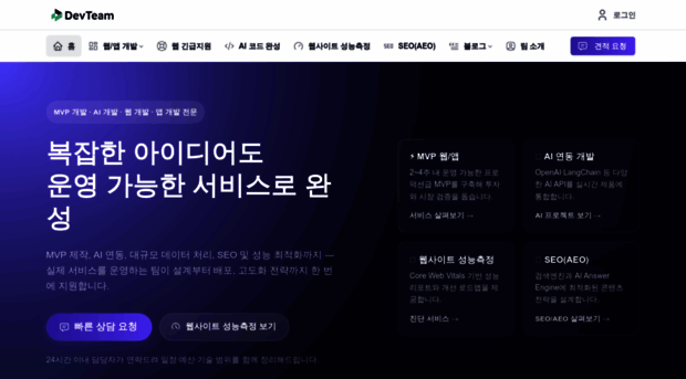devteam.co.kr