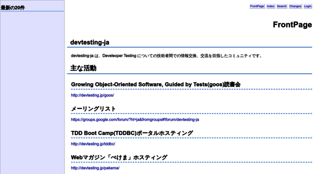 devtesting.jp