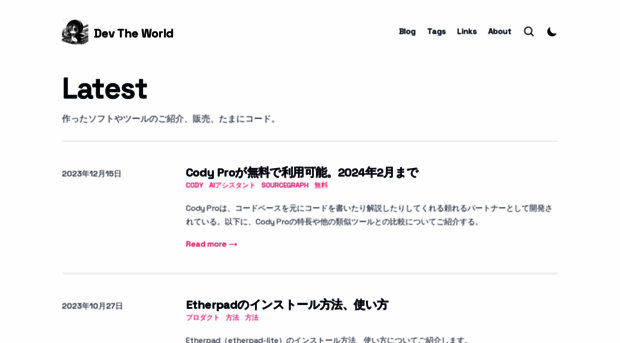 devtheworld.jp