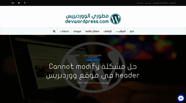 devwordpress.com