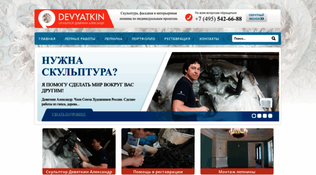 devyatkin.com