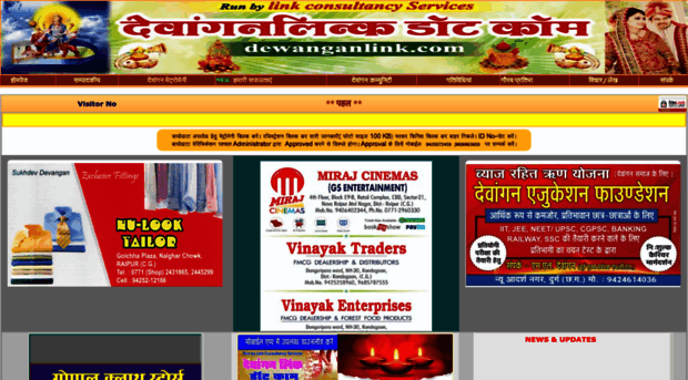 dewanganlink.com