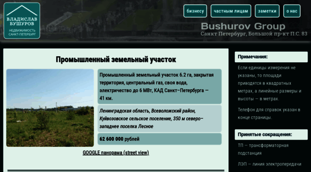 dex668.bushurov.group
