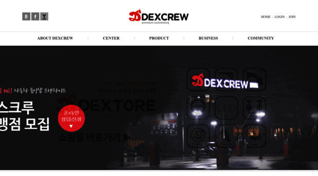 dexcrew.com