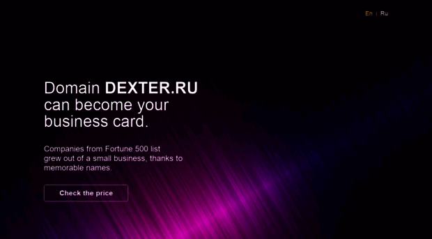 dexter.ru