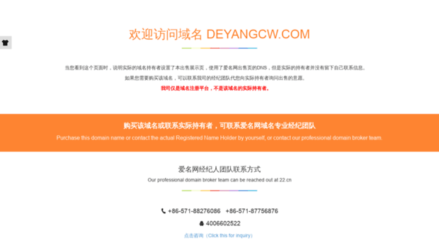 deyangcw.com