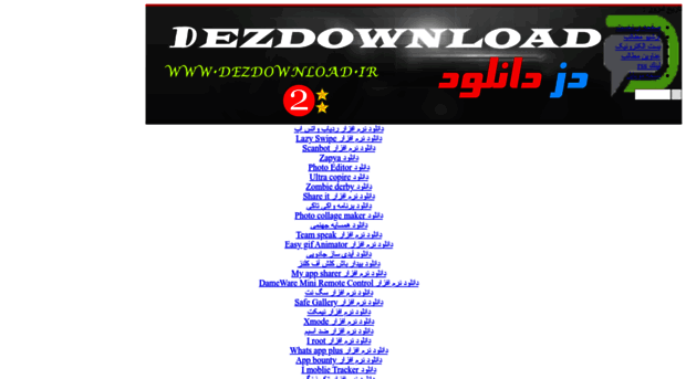 dezdownload.lxb.ir