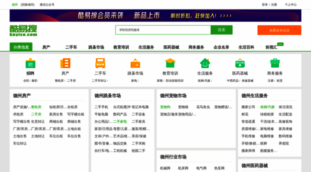 dezhou.kuyiso.com