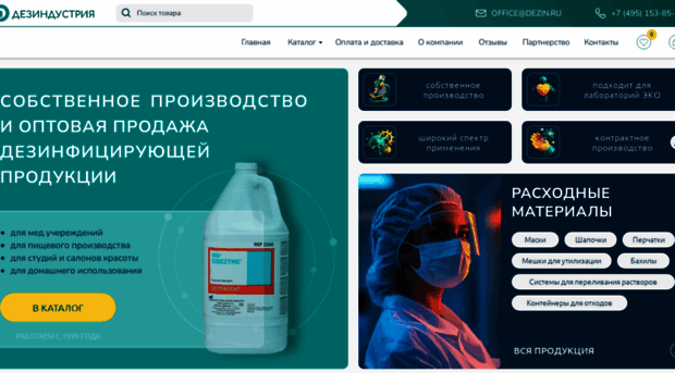dezin.ru
