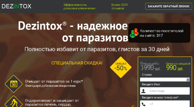 dezintox.ru
