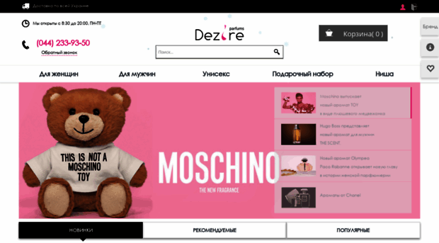 dezire.org