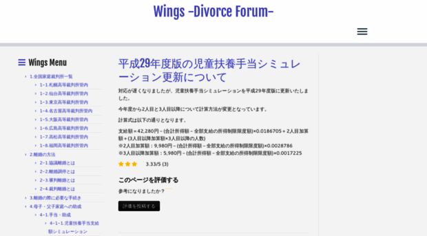 df-wings.jp