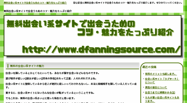 dfanningsource.com