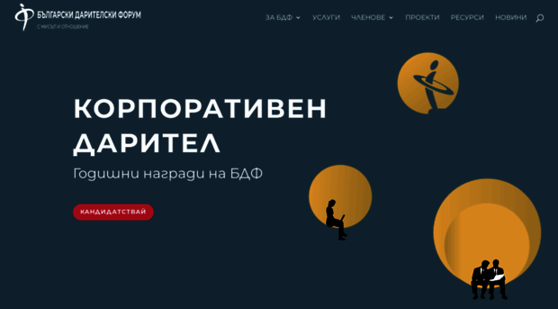 dfbulgaria.org