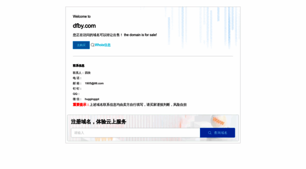 dfby.com
