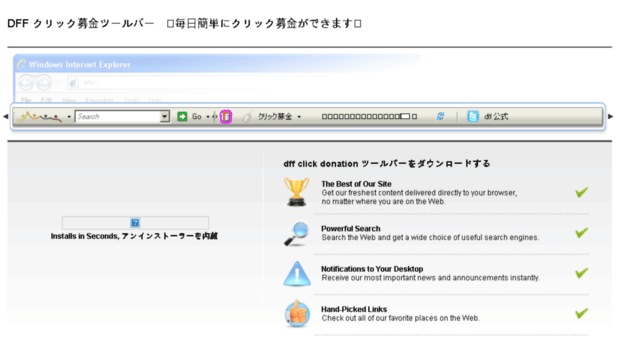 dffclickdonation.toolbar.fm