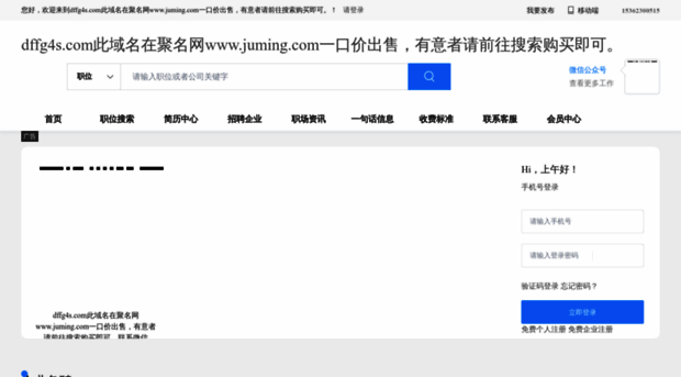 dffg4s.com