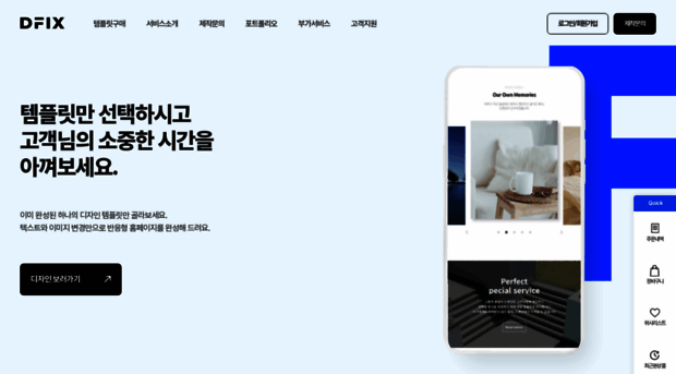 dfix.co.kr