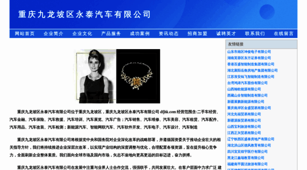 dfjhk.com