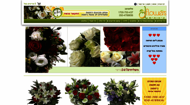 dflowers.co.il