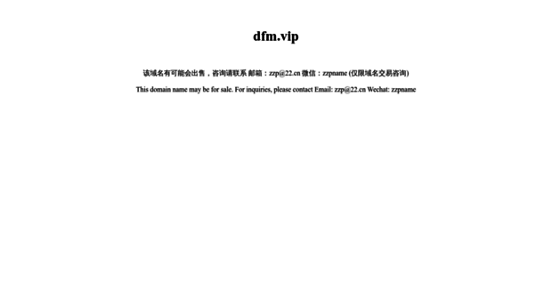 dfm.vip
