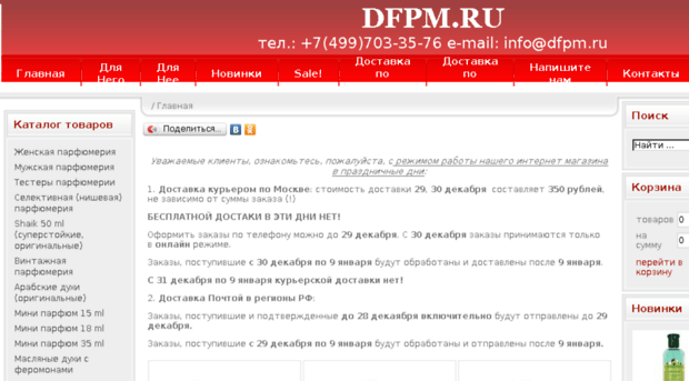 dfpm.ru
