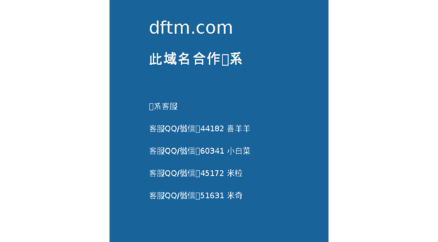 dftm.com