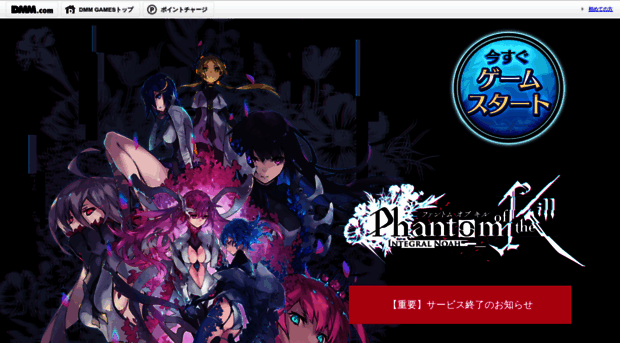 dg-p-pk.fg-games.co.jp