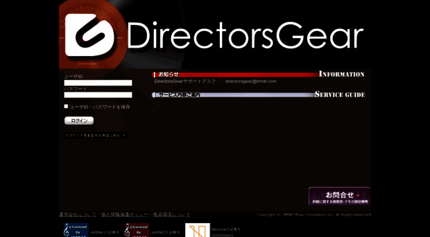 dg.directorsgear.com