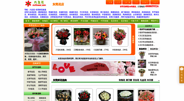 dg.sixflower.com