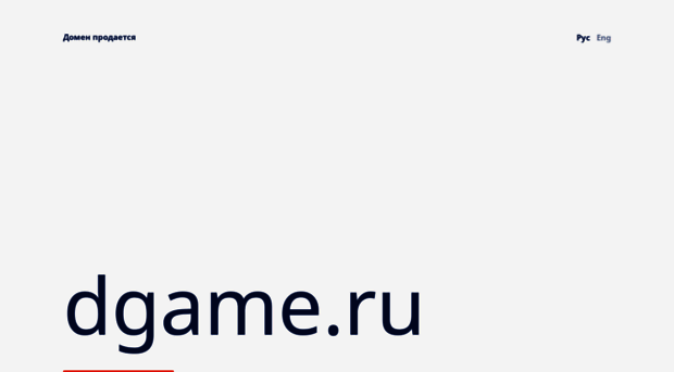 dgame.ru