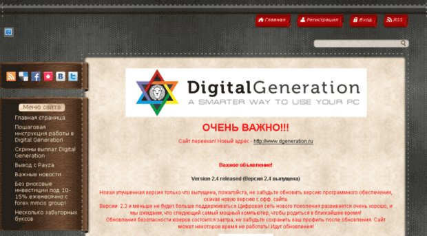 dgeneration.ucoz.ru