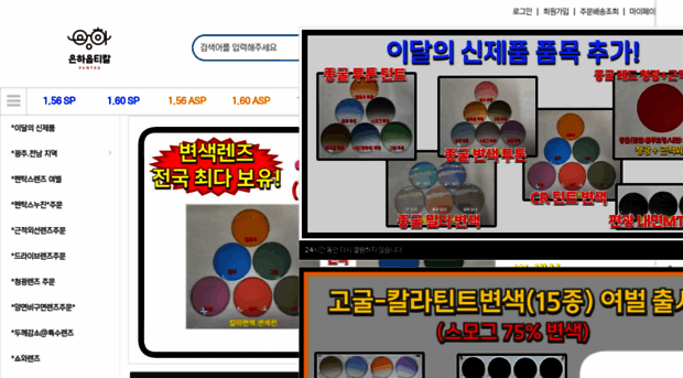 dgeunha.co.kr