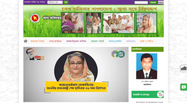 dgfood.portal.gov.bd