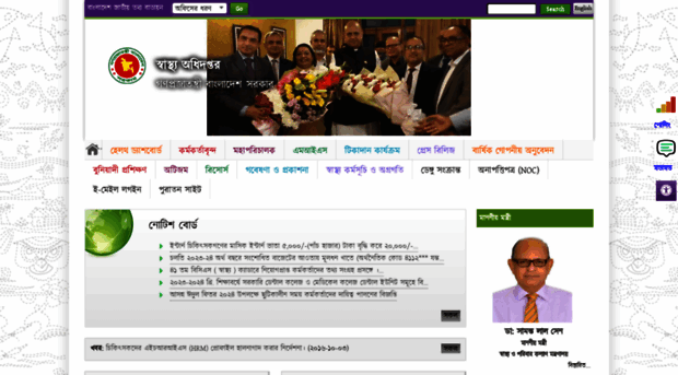 dghs.portal.gov.bd