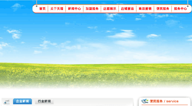 dgtianfu.com.cn