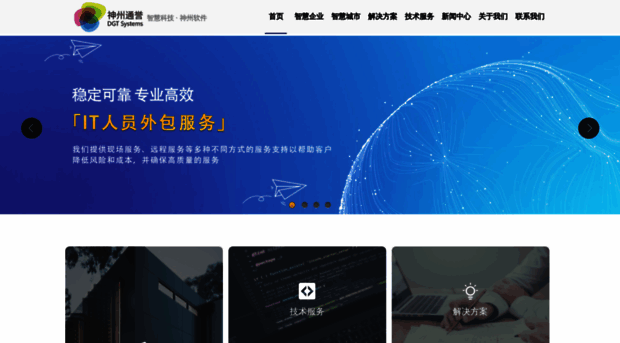 dgtis.com