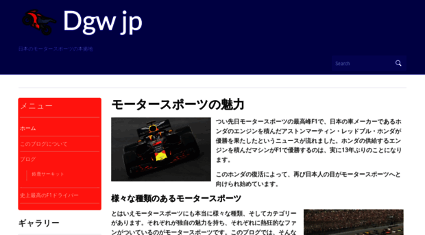 dgw-jp.com