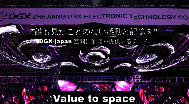 dgx-japan.co.jp