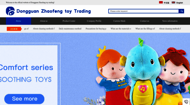 dgzftoys.com