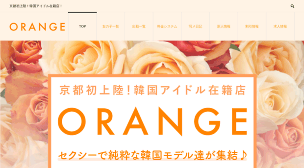 dh-orange.com