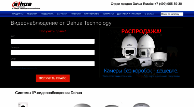 dh-russia.ru