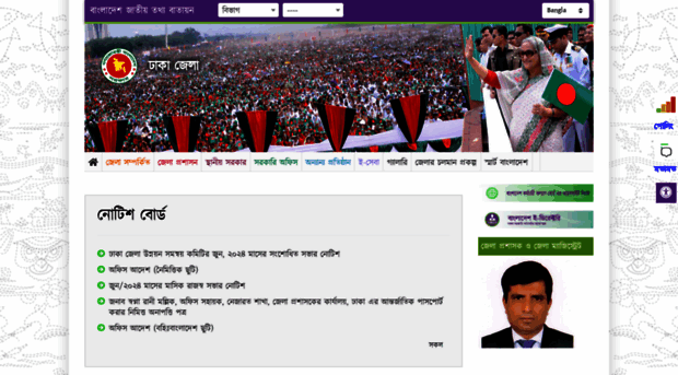 dhaka.gov.bd
