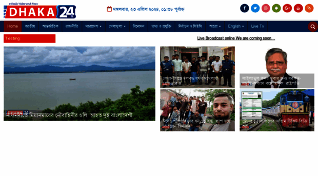 dhaka24.net