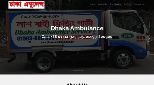 dhakaambulance.com.bd