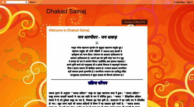 dhakadsamaj.blogspot.com